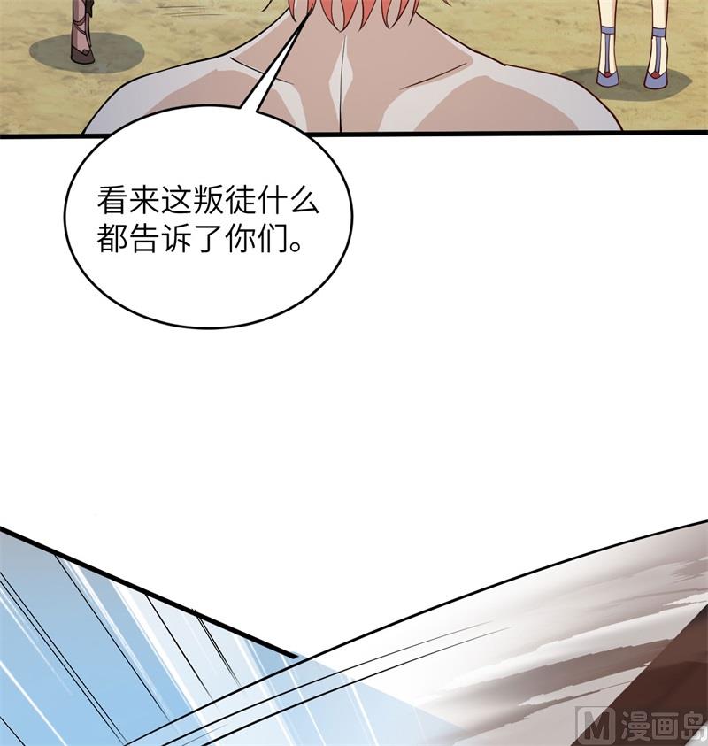 121 森罗暗生大阵(1/2)-第125话