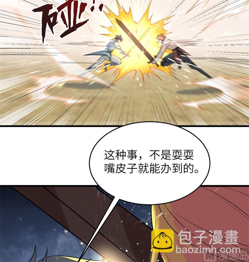 121 森罗暗生大阵(1/2)-第125话