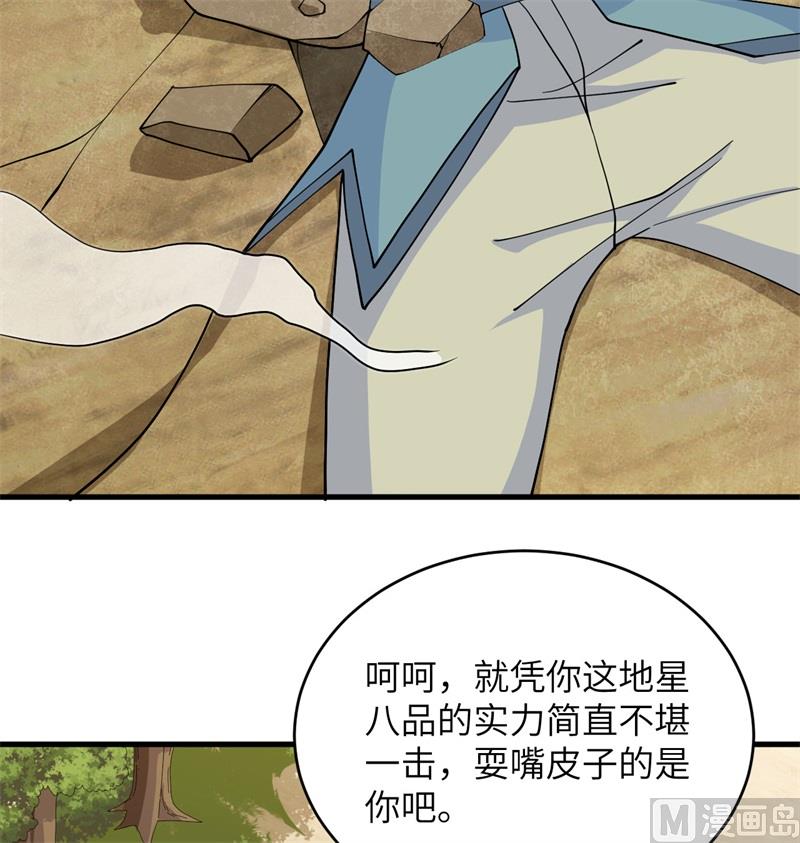 121 森罗暗生大阵(1/2)-第125话