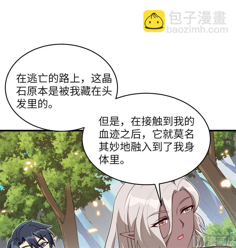 121 森罗暗生大阵(1/2)-第125话