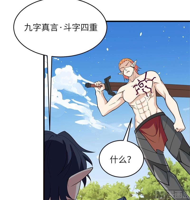 121 森罗暗生大阵(1/2)-第125话