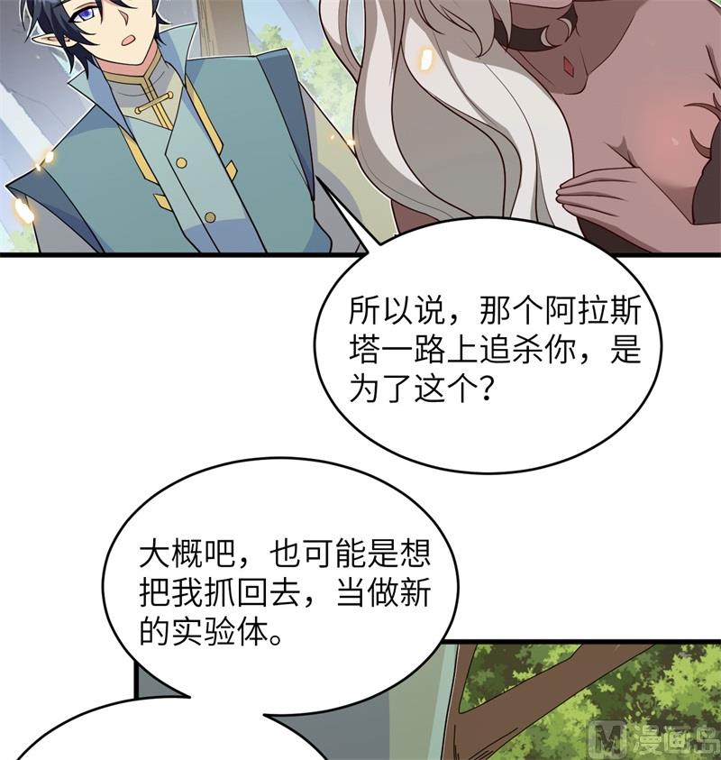 121 森罗暗生大阵(1/2)-第125话