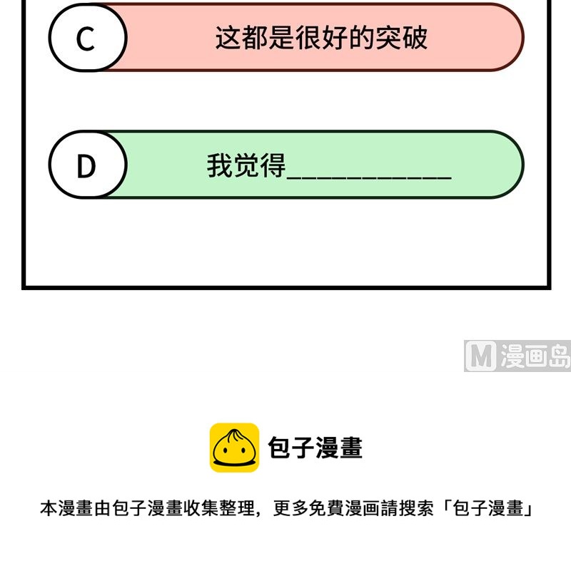 修士之人類邊疆 - 127 突破(2/2) - 3