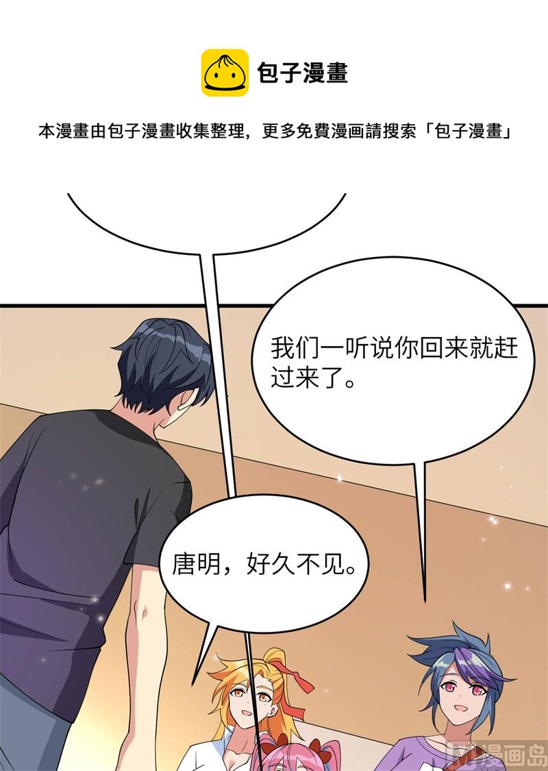 135 有容乃大大师姐(1/2)-第139话