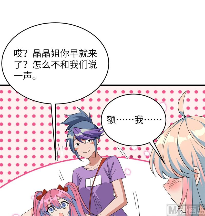 135 有容乃大大师姐(1/2)-第139话