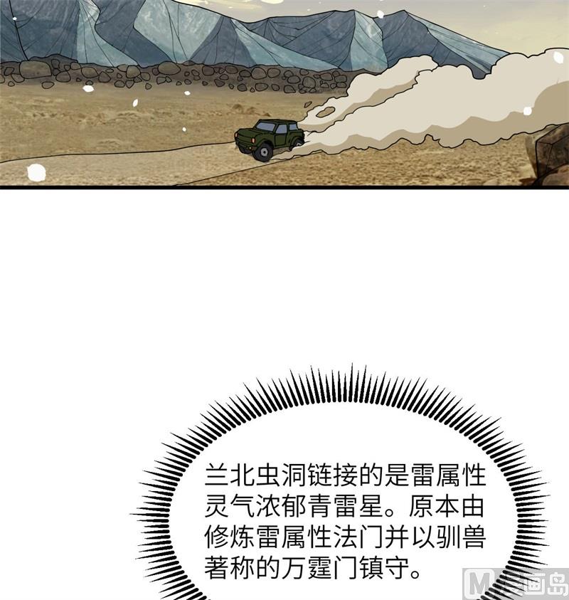 135 有容乃大大师姐(1/2)-第139话