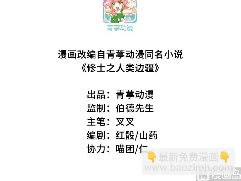 135 有容乃大大师姐(1/2)-第139话