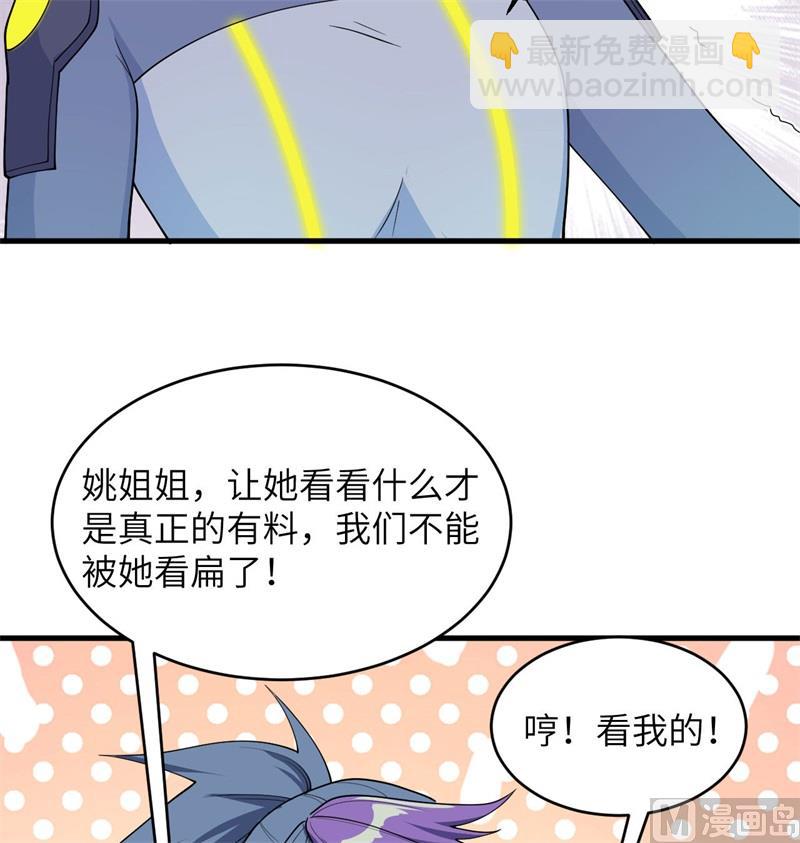 135 有容乃大大师姐(1/2)-第139话