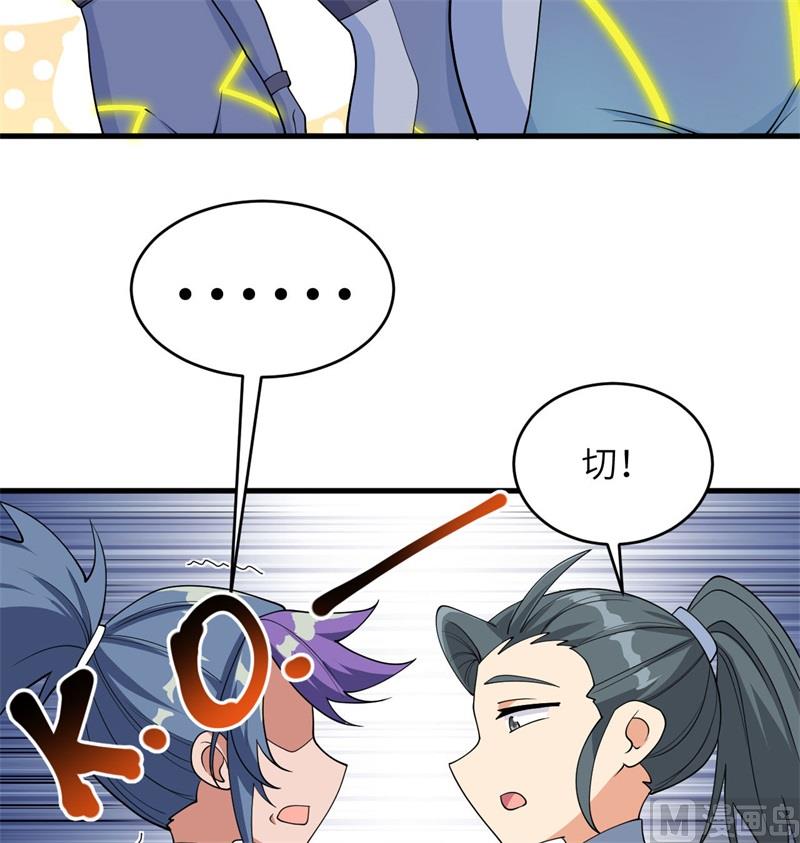 135 有容乃大大师姐(1/2)-第139话