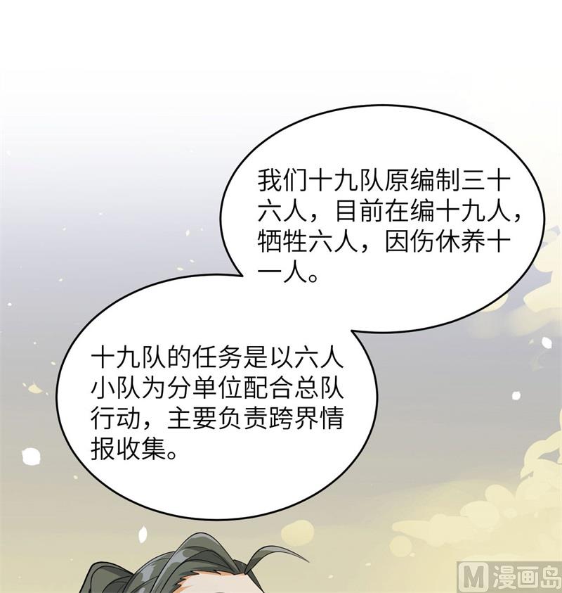 135 有容乃大大师姐(1/2)-第139话