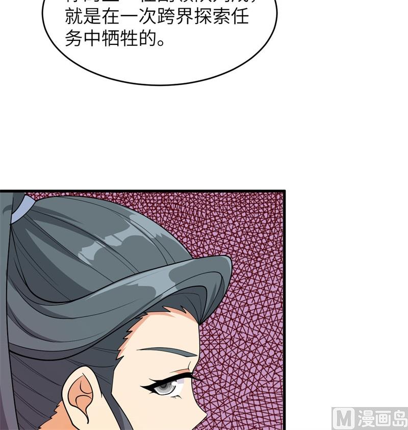 135 有容乃大大师姐(1/2)-第139话