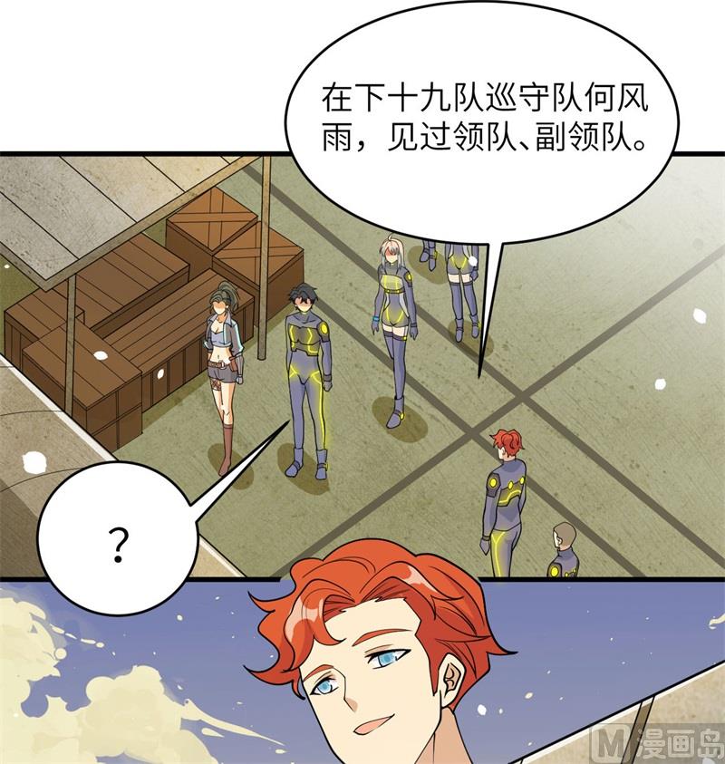 135 有容乃大大师姐(1/2)-第139话