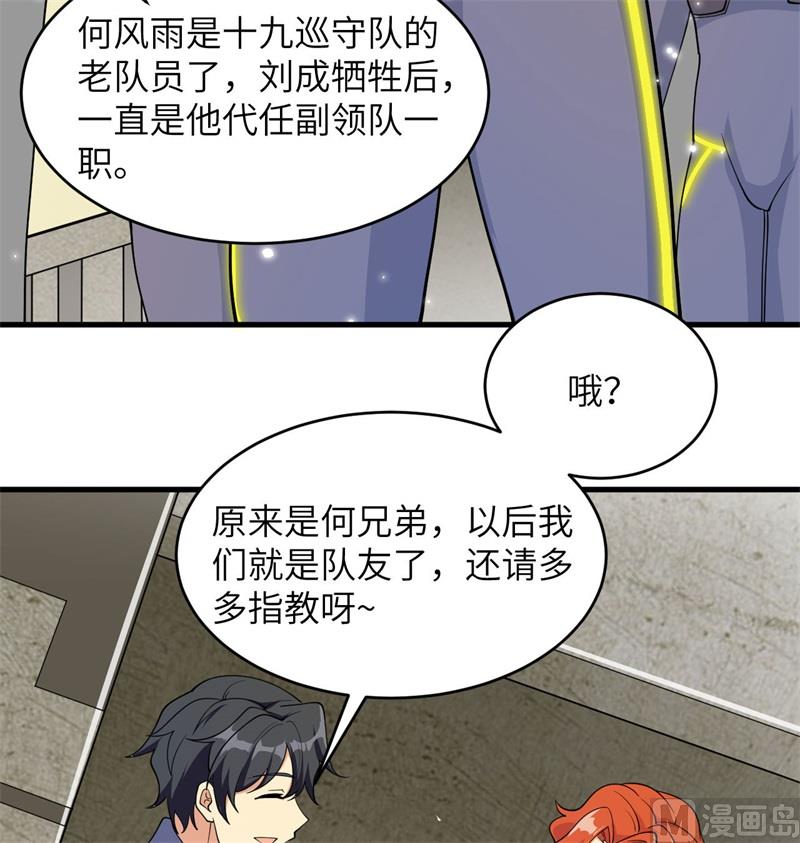 135 有容乃大大师姐(1/2)-第139话