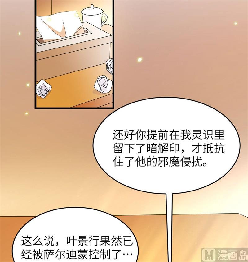 135 有容乃大大师姐(1/2)-第139话