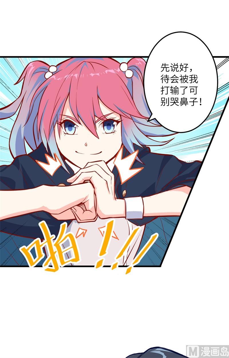 014 小莹秘法VS人体劲力-第15话