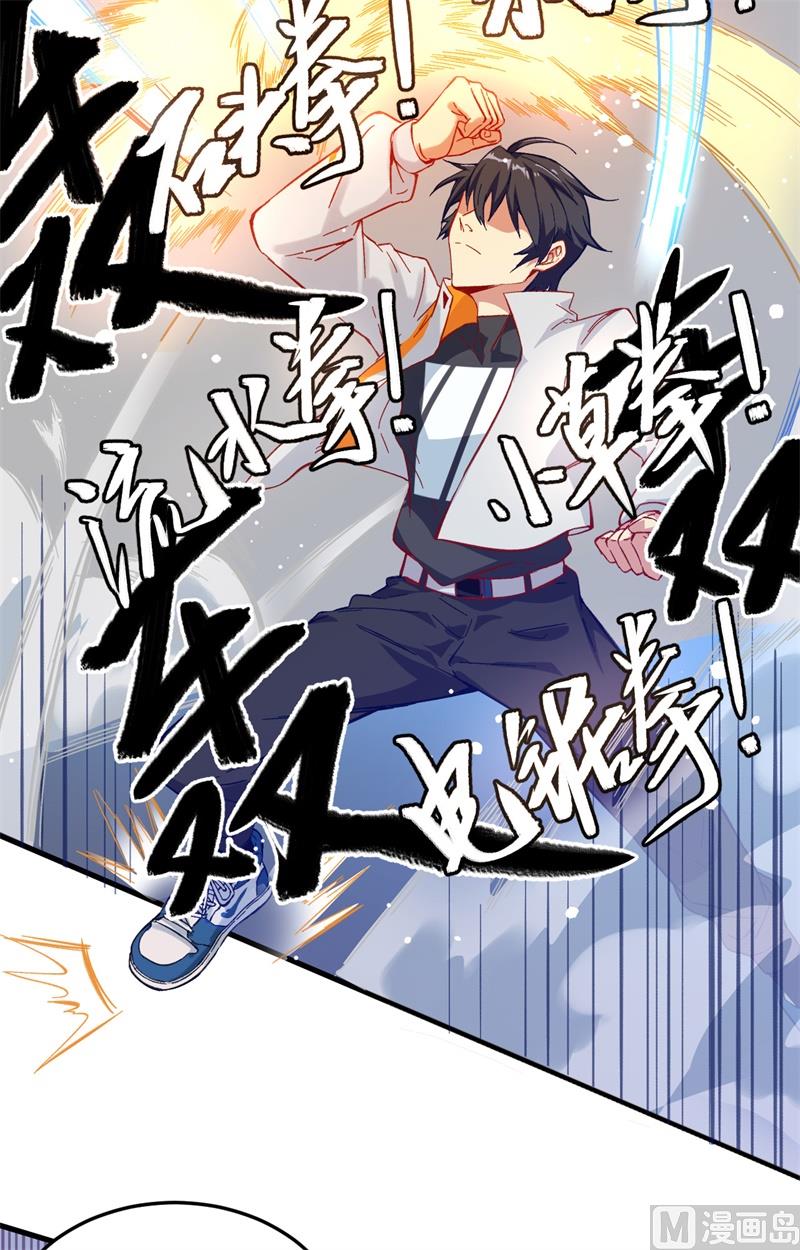 014 小莹秘法VS人体劲力-第15话