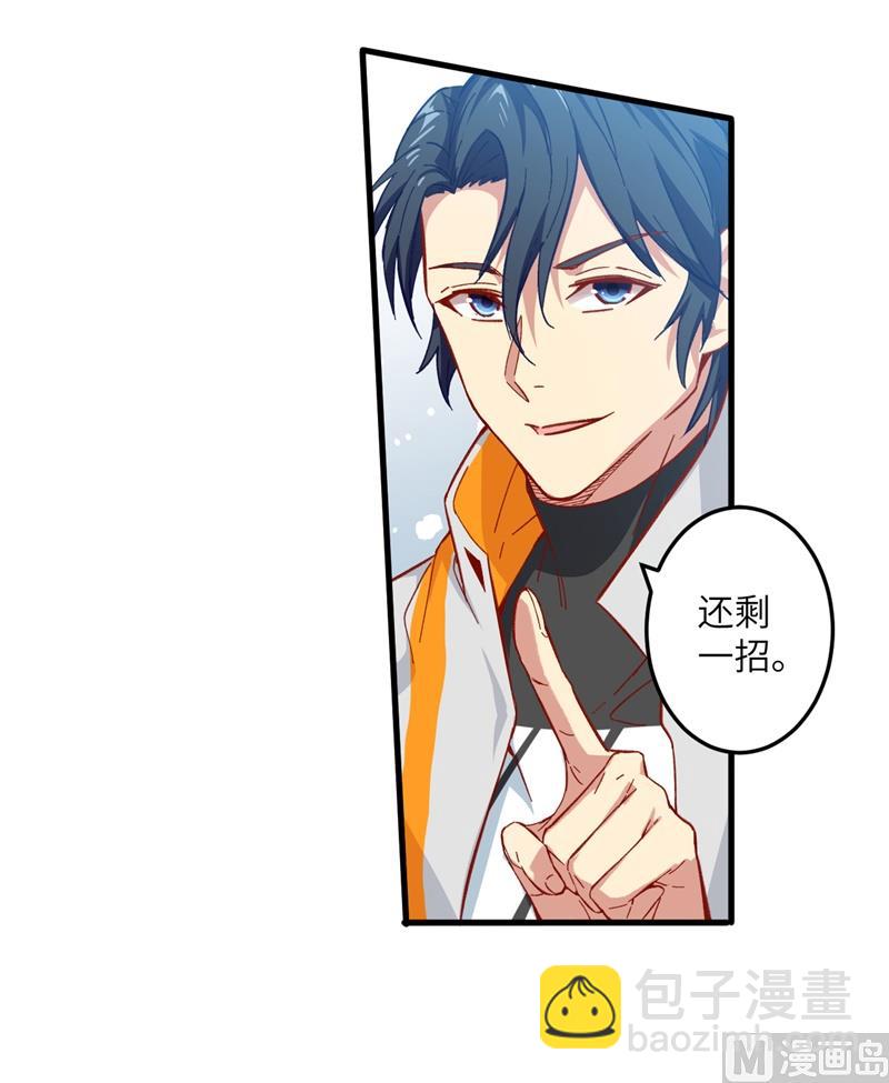 014 小莹秘法VS人体劲力-第15话