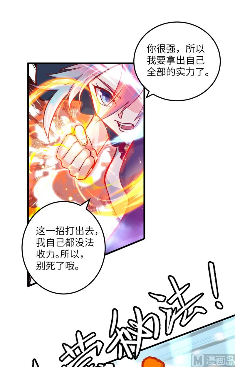 014 小莹秘法VS人体劲力-第15话