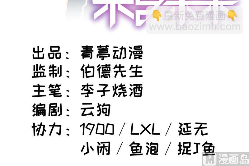 014 小莹秘法VS人体劲力-第15话