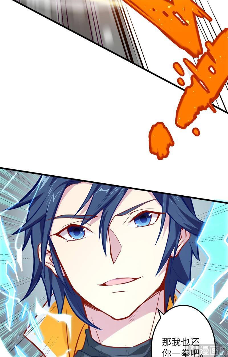 014 小莹秘法VS人体劲力-第15话