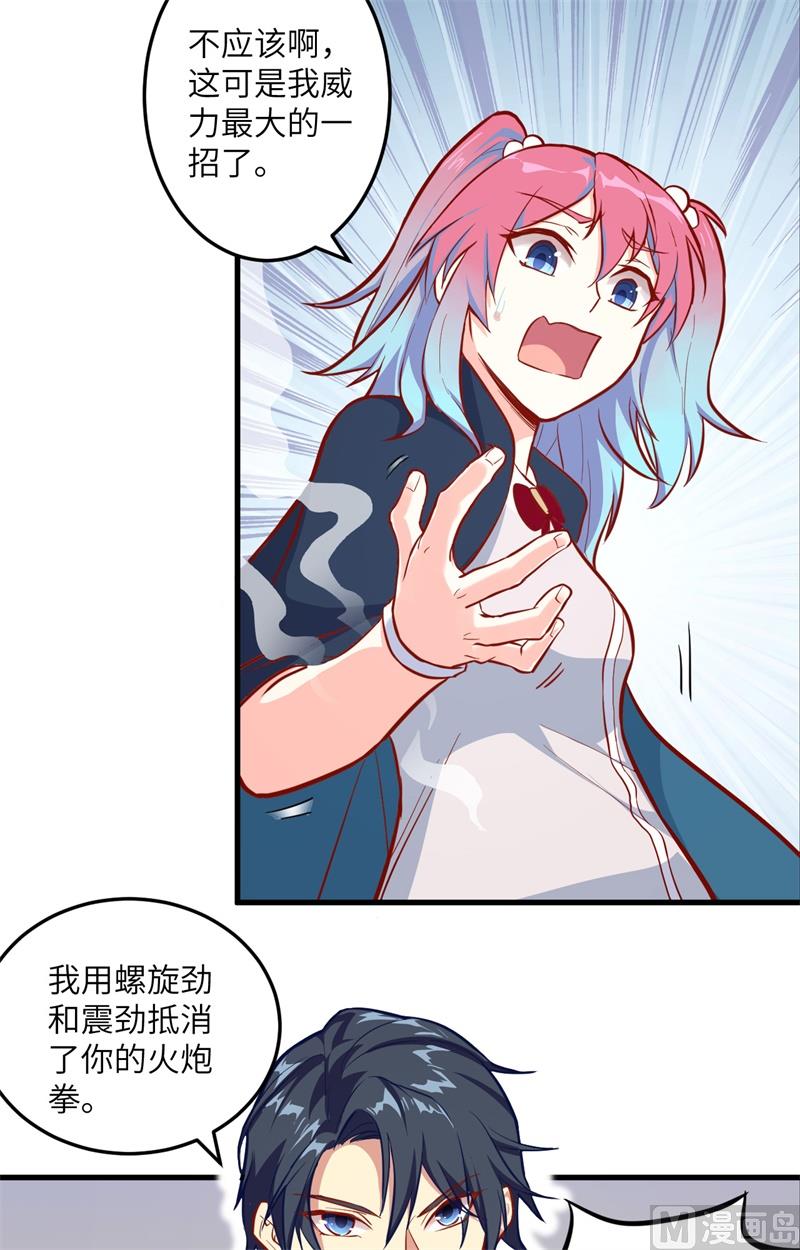 014 小莹秘法VS人体劲力-第15话