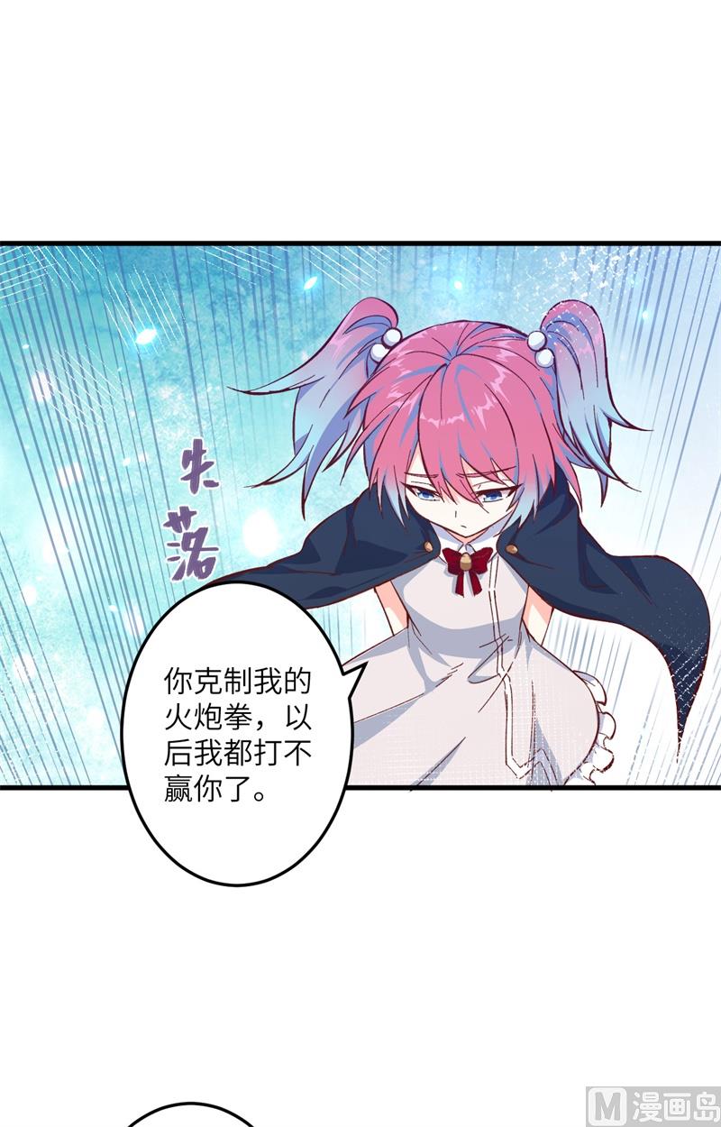 014 小莹秘法VS人体劲力-第15话