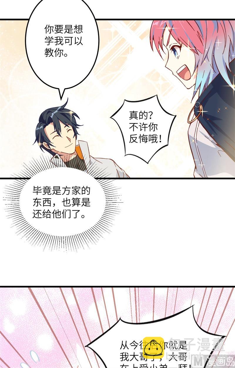 014 小莹秘法VS人体劲力-第15话