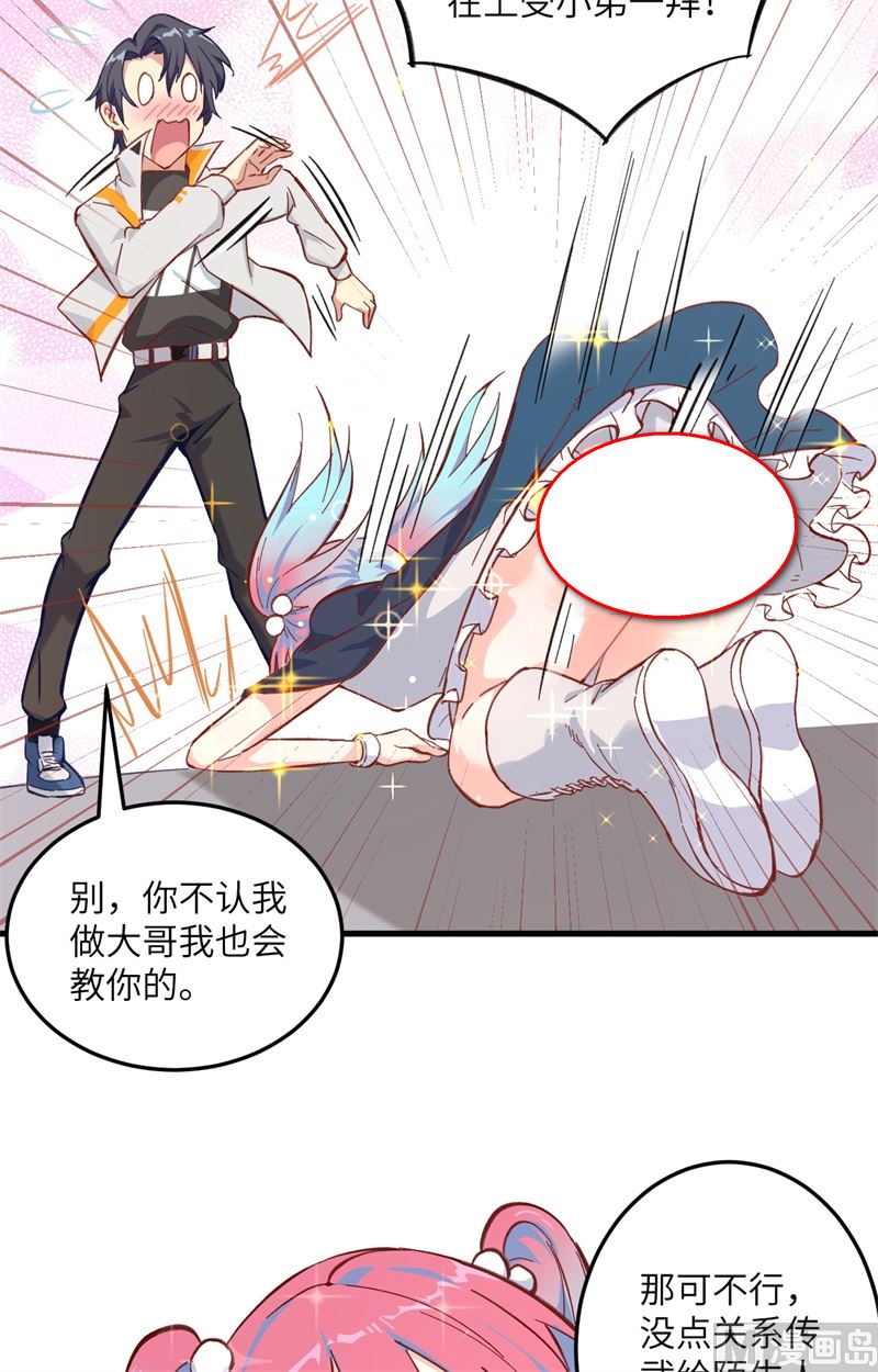 014 小莹秘法VS人体劲力-第15话