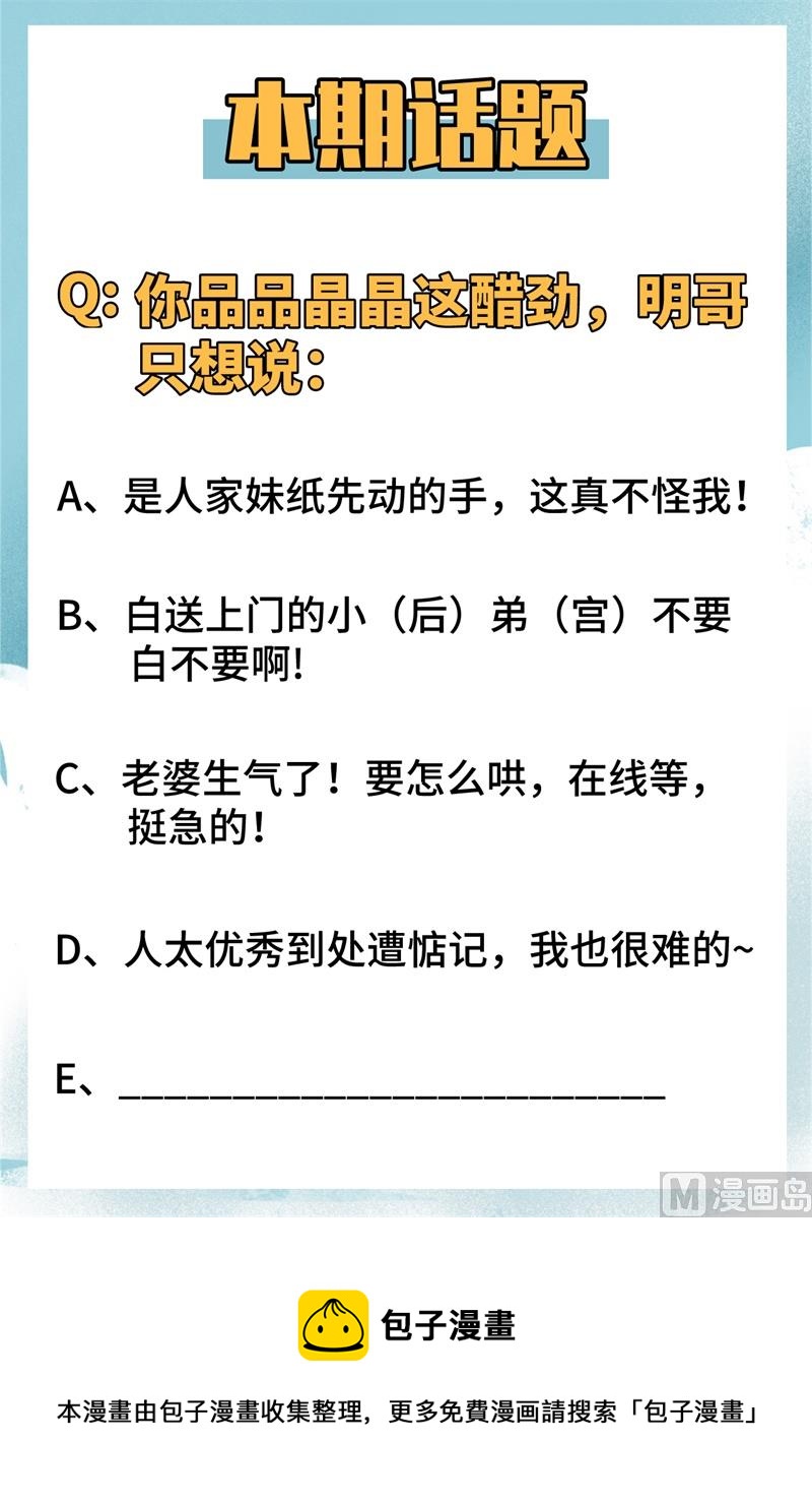 014 小莹秘法VS人体劲力-第15话