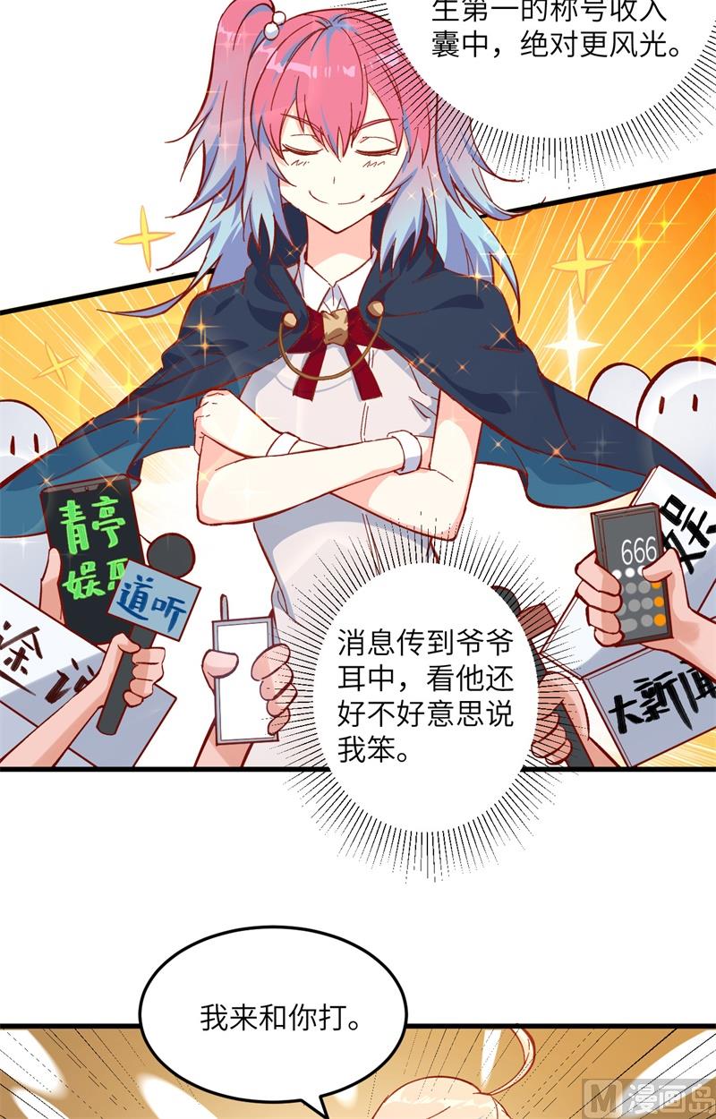 014 小莹秘法VS人体劲力-第15话