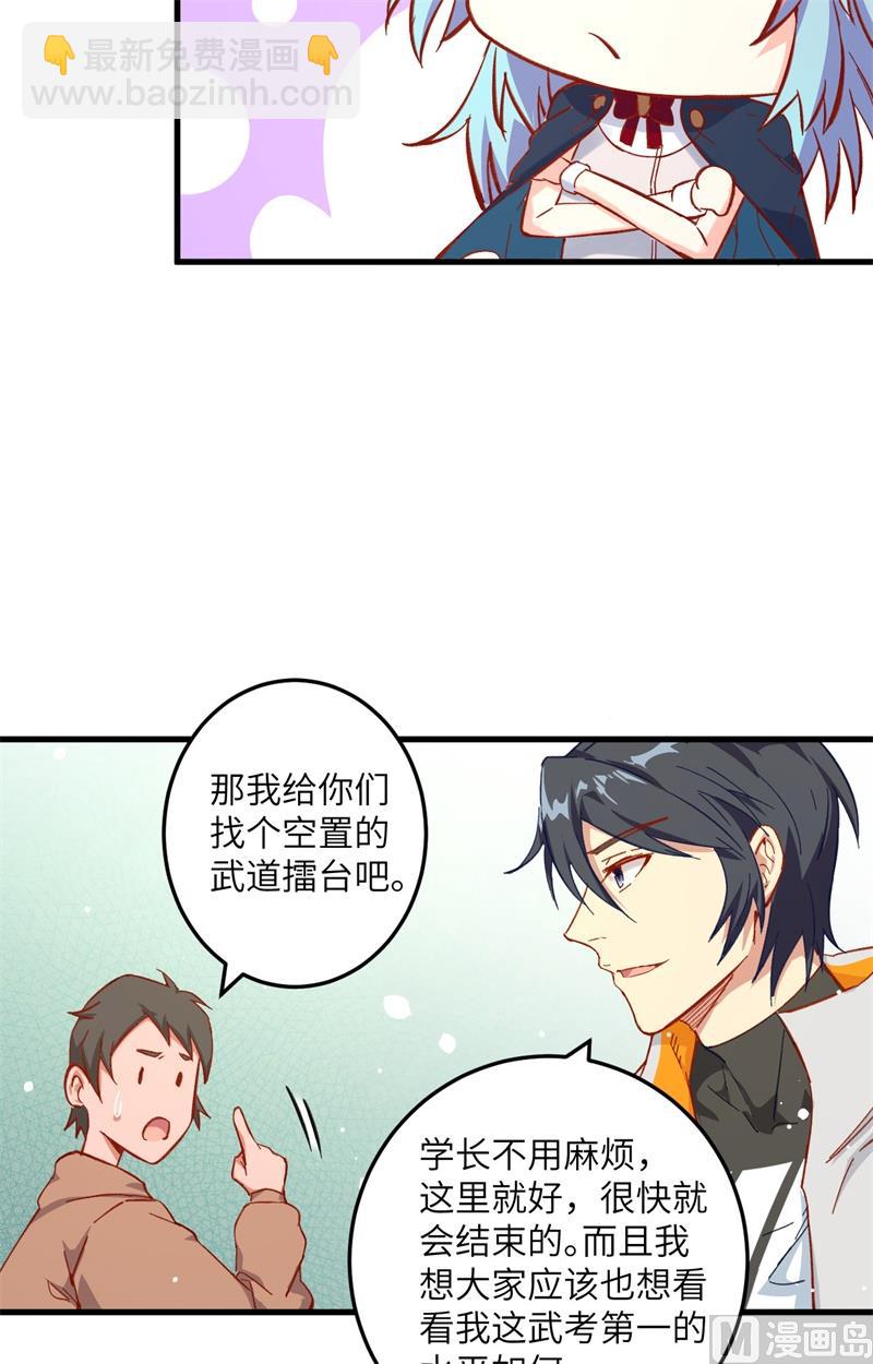 014 小莹秘法VS人体劲力-第15话