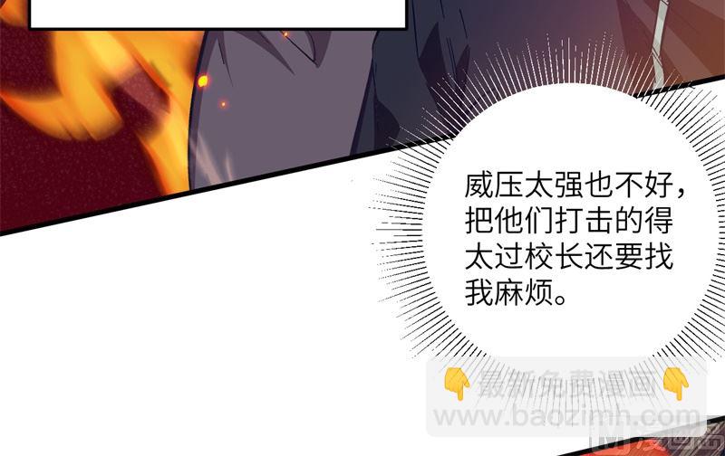 修士之人類邊疆 - 016  修士血性，新生皆敵(1/2) - 8