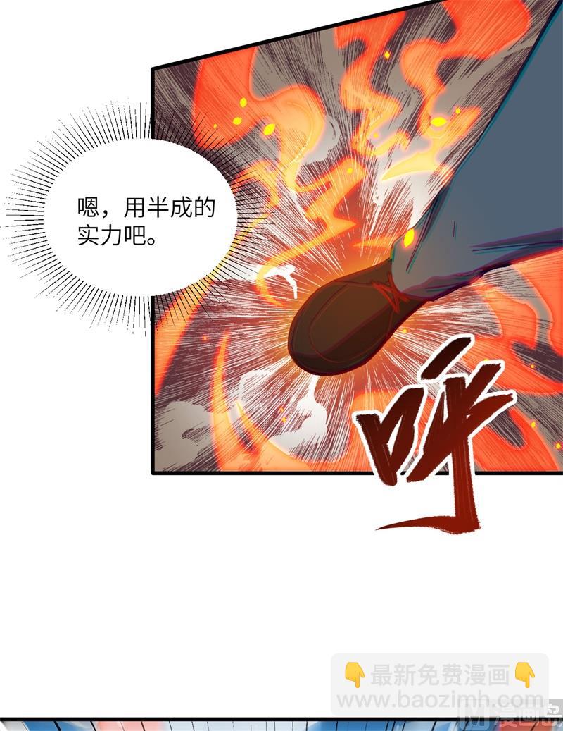 修士之人类边疆 - 016  修士血性，新生皆敌(1/2) - 1