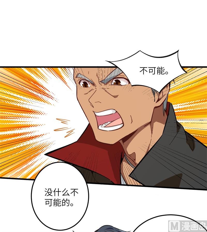 018  修道极限-第19话