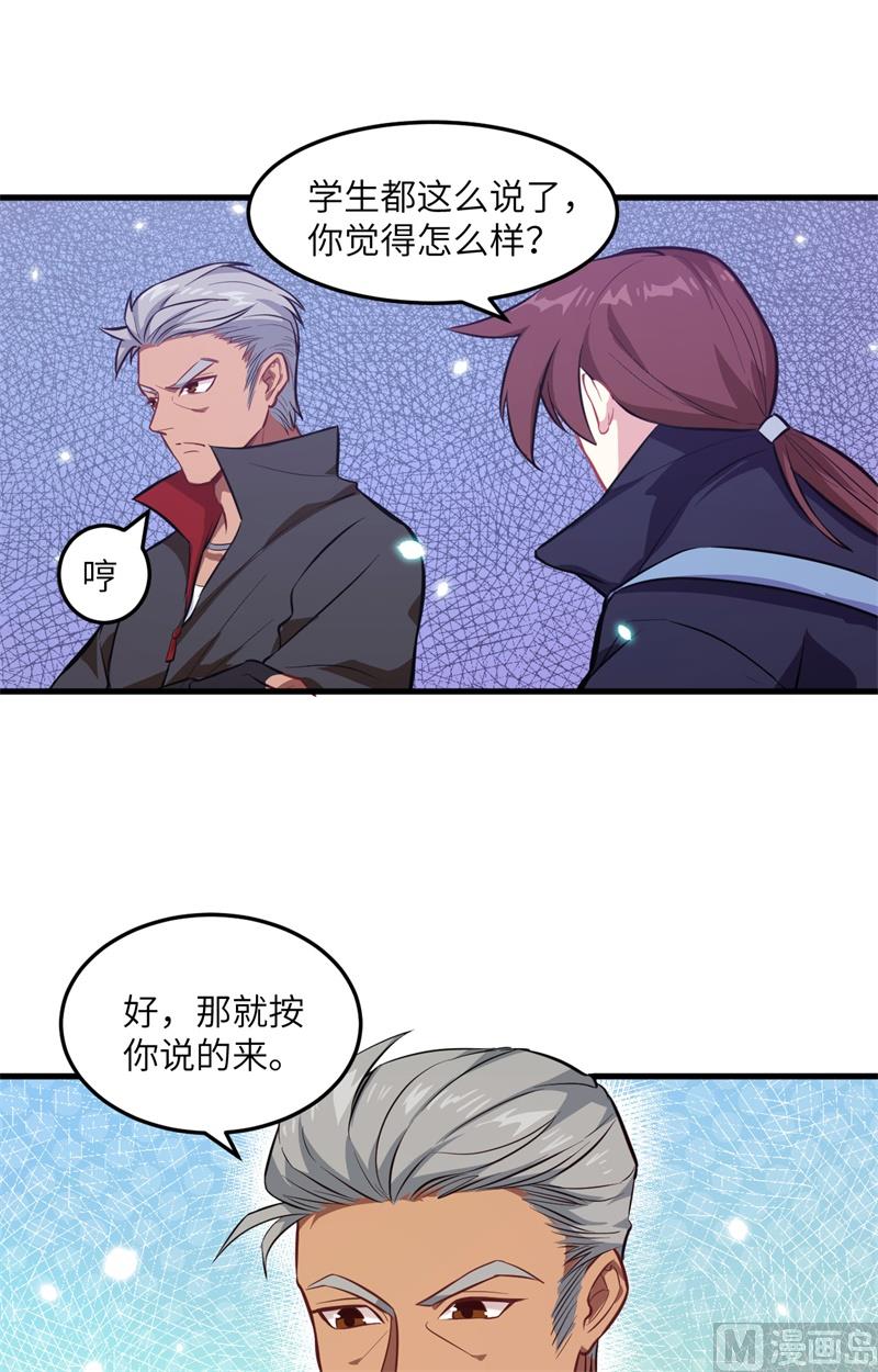 018  修道极限-第19话