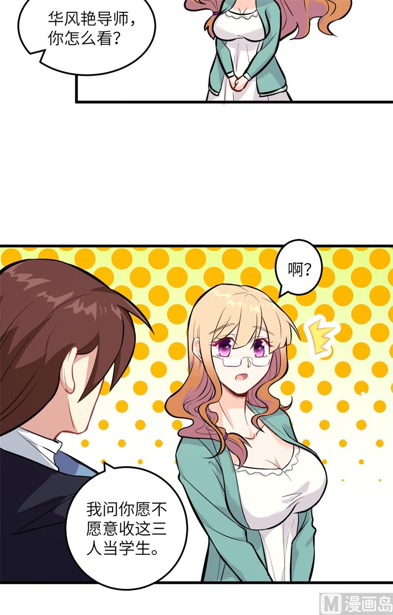 018  修道极限-第19话