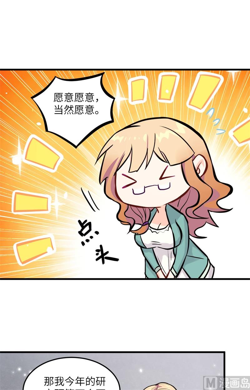 018  修道极限-第19话