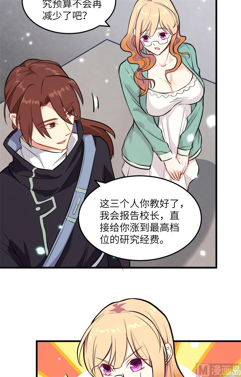 018  修道极限-第19话