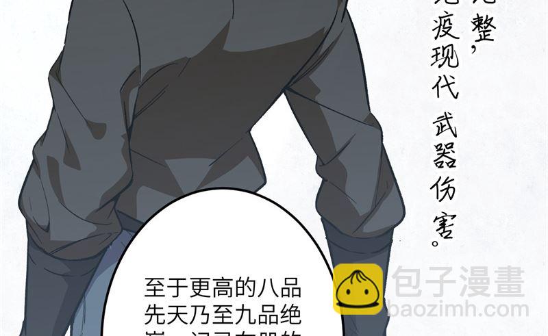 018  修道极限-第19话