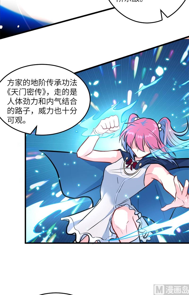 018  修道极限-第19话