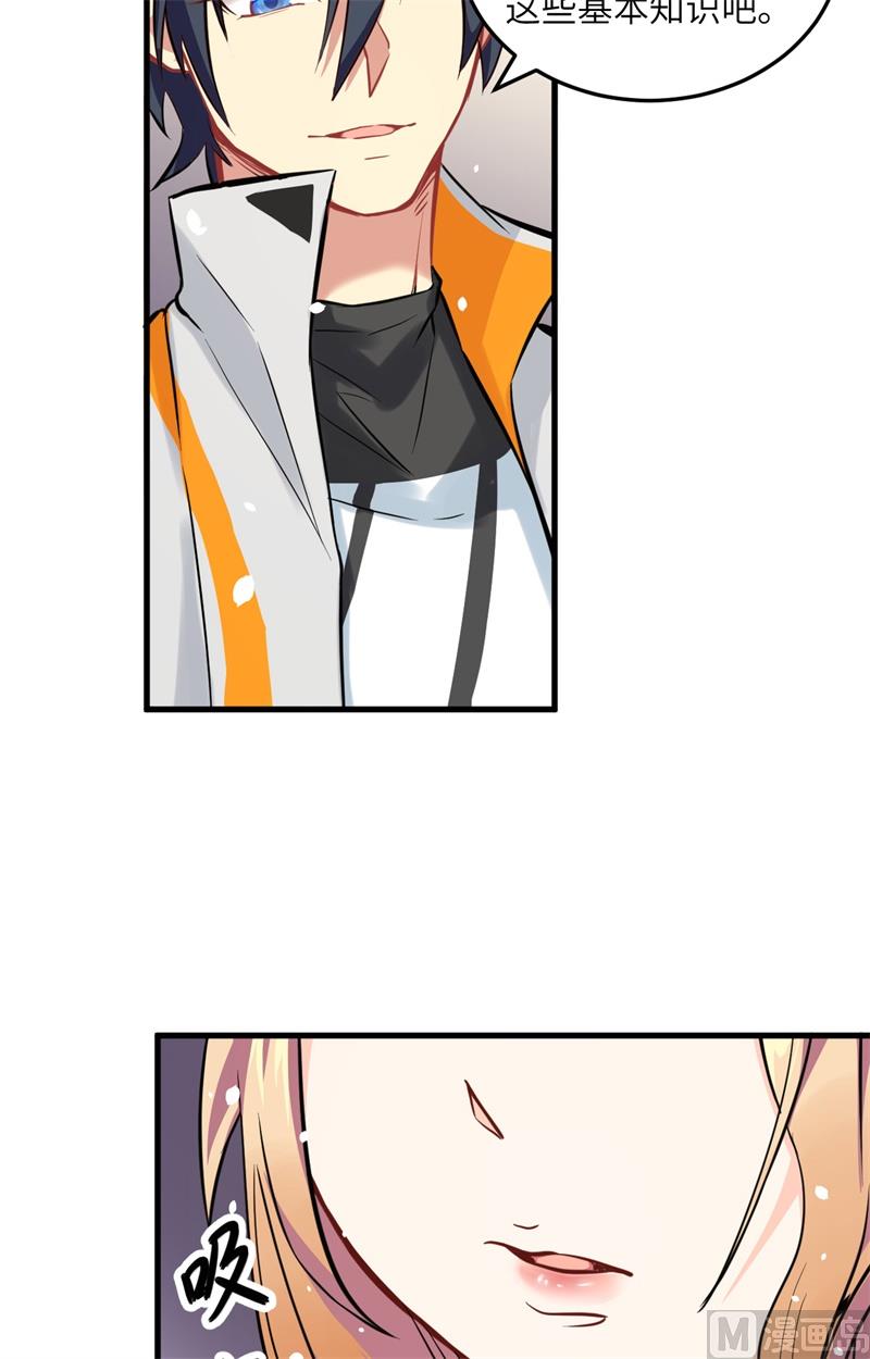 018  修道极限-第19话