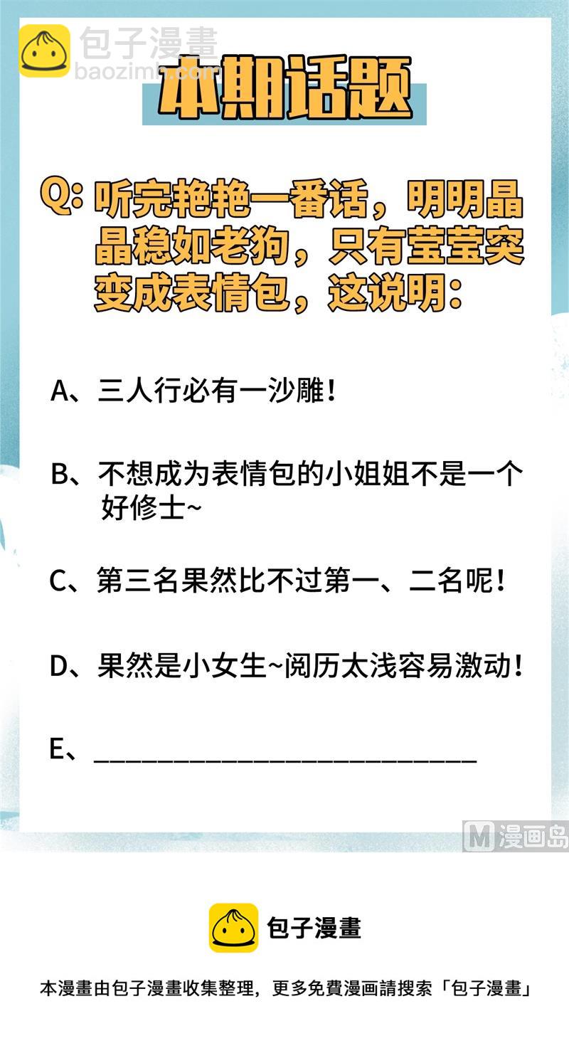 018  修道极限-第19话