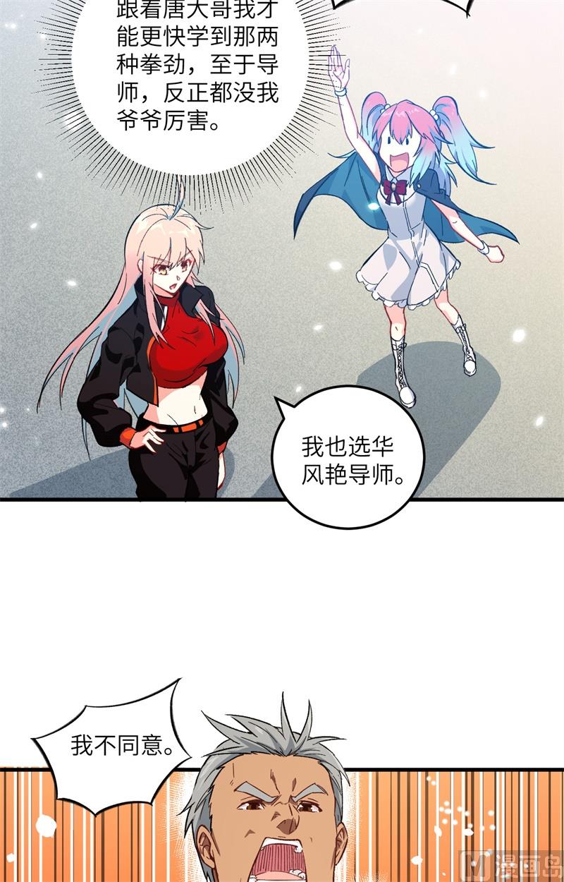 018  修道极限-第19话