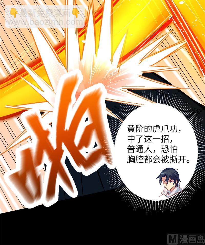 002 人体劲力，剑气成丝(1/2)-第3话