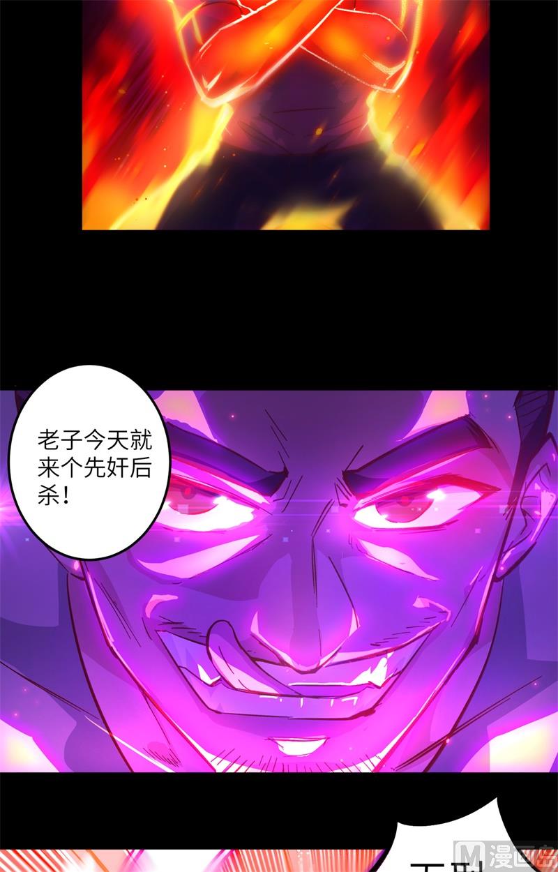 002 人体劲力，剑气成丝(1/2)-第3话