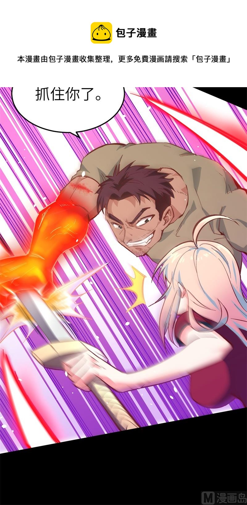 002 人体劲力，剑气成丝(1/2)-第3话