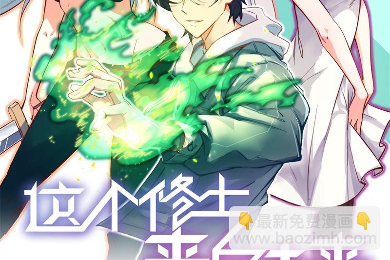 002 人体劲力，剑气成丝(1/2)-第3话