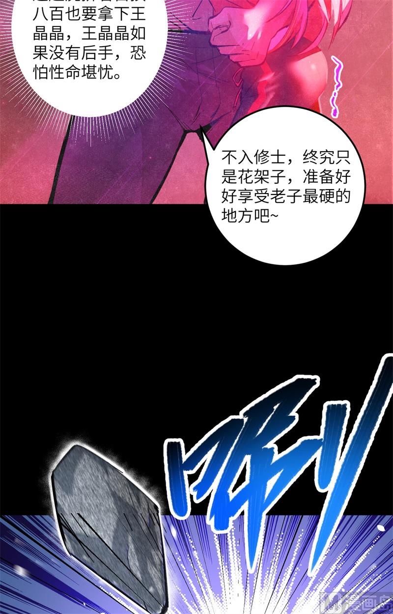 002 人体劲力，剑气成丝(1/2)-第3话