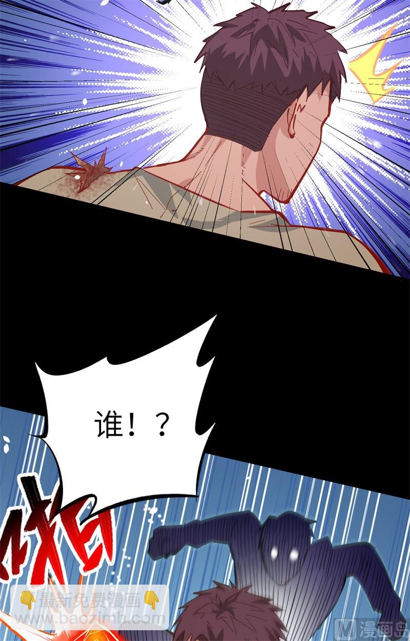 002 人体劲力，剑气成丝(1/2)-第3话