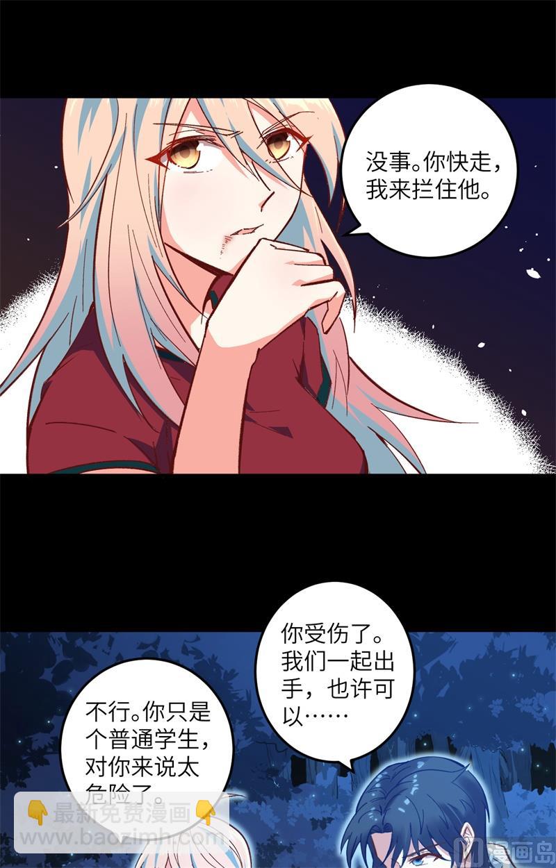 002 人体劲力，剑气成丝(1/2)-第3话